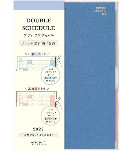 Amazon | ミドリ ダブルスケジュール 手帳 2026年 B6 マンスリー To Do